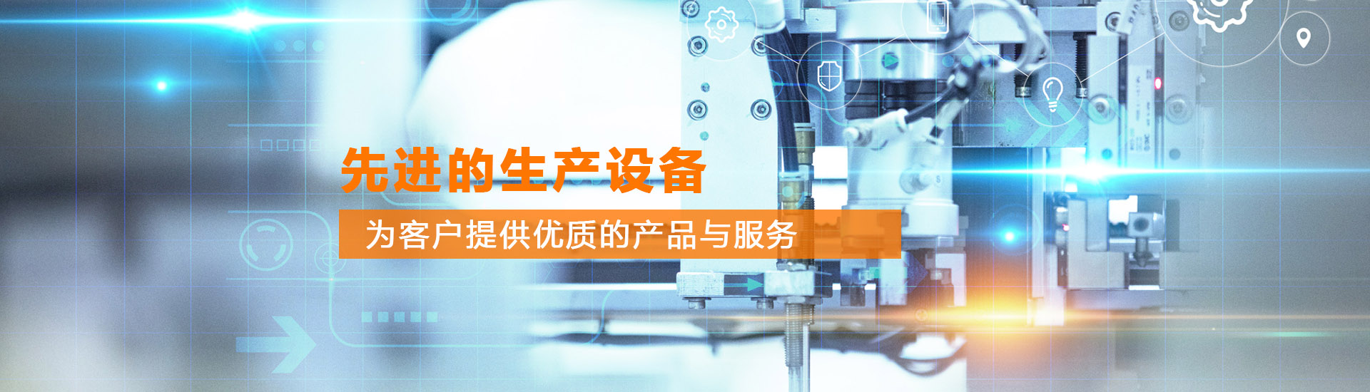 耐特擁有數控加工中心以及精密自動車床（走心機）130余臺， 精密檢測儀器10余臺。